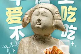 这是不是开学日的你？“显眼包”们又来“搞事情”图片