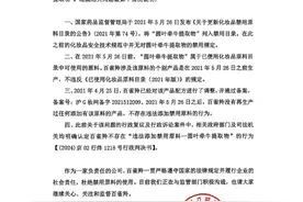 辣椒财经︱百雀羚陷“禁用原料”风波，“国货之光”年轻化转型仍任重道远图片