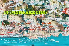 五一假期不想人挤人？那就来场反向旅游吧！青岛这些小众景点我不许你不知道！速速收藏！图片