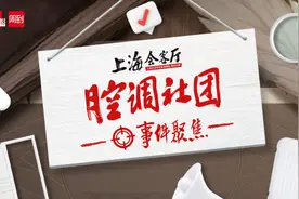1399元值不值？上海戏迷的老朋友推出了一款“看戏机”图片