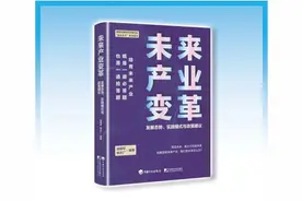 智库·悦读丨刘勇：对未来产业四问的求解与预见图片