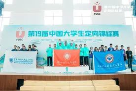 第19届中国大学生定向锦标赛丽江圆满落幕图片