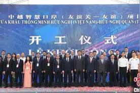 中越首个跨境智慧口岸开建 将实现全天候智能通关图片