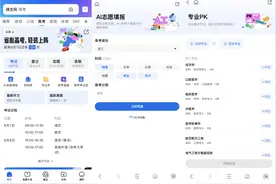 高考志愿怎么填？QQ浏览器AI工具和千名志愿者来帮忙图片