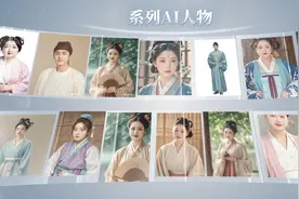 宋代才女李清照AI“复活” 中英文演绎传统文化图片