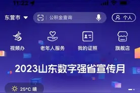 @东营人  快来“爱山东”APP 签到抽5个G的联通流量啦！图片