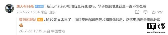 华为Mate 90系列新爆料！韬定律麒麟芯片落地，但三大悬念待解...