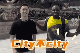 热梗“city不city”背后，服务政策发力让ChinaTravel更easy图片