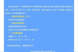9月15日起，南京河西有轨电车全线恢复运营图片