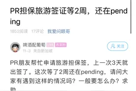 来新加坡旅游，PR担保签证，苦等2周没结果，ICA卡得更严了吗？图片