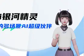 吉利银河发布“Ai 银河精灵”公众号，实现远程车控与导航位置发送图片