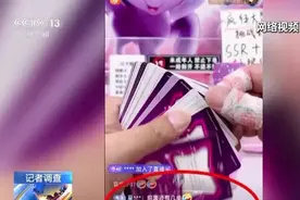 多地存在中小学生买卡牌乱象，“有人花费上万元”图片