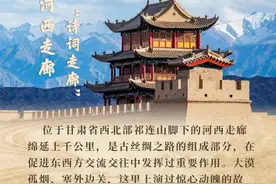诗意中国丨凉州词图片
