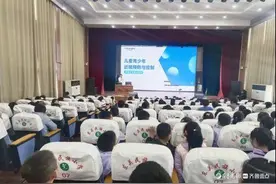 守护光明未来——东关民族小学举行近视防控专题讲座图片