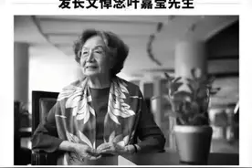 “诗词的女儿”叶嘉莹逝世，曾捐出千万财产图片