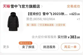 实探涨价的羽绒服：有门店最低2999元，波司登新款9成超千元图片