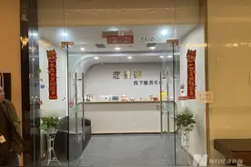 恋爱课公司因虚假宣传被从重罚款56万，曾被央视315曝光图片