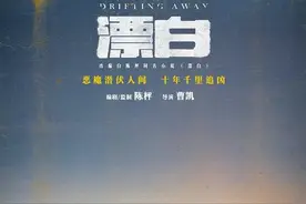 悬疑剧《漂白》开机，郭京飞、王千源、赵今麦领衔主演图片