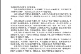 中国饮料工业协会悼念宗庆后：他对中国饮料行业发展产生了深远影响图片