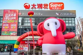 大润发Super跨年连开三店  超千款商品坚持长期低价图片