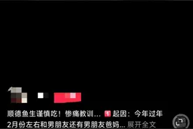 男子在顺德一餐馆吃鱼生后被怀疑患白血病，折腾数月却是寄生虫作祟图片