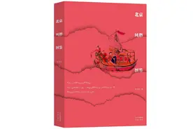 神码是“最古老的年画”吗？丨京华物语图片
