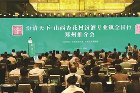 汾阳市白酒逐鹿中原图片