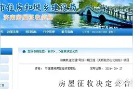 涉及地铁7号线！济南天桥这一片区征收补偿方案公布图片