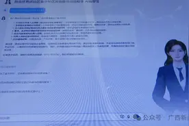 拥抱人工智能！原来广西这些行业都已接入DeepSeek图片