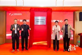 广东股交潮州运营中心正式揭牌，潮州资本市场迎来“孵化器”图片