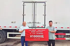 一汽解放奖励梅大高速塌方灾害横停货车拦车司机10000元图片