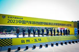 越野激情点燃冬日海滨 COC玉环总决赛改装组赵向前折桂，UTV组杜炫义夺魁图片