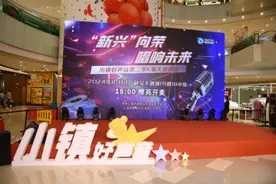 “两企三新”为梦想发声！“小镇好声音第二季”K歌大赛决赛举行图片