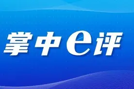 【掌中e评】“自奋蹄”何以“不须扬鞭”图片
