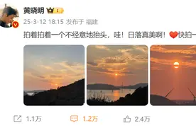 输了十个亿？黄晓明辟谣：是欢乐豆吗？图片