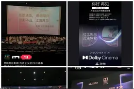 全国多地万达关闭杜比影院，部分影城回应图片
