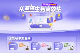 从高校生到“高效生”！通义推出多款AI学习工具图片