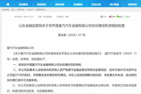 玄甲莲获批担任重汽汽金总经理图片