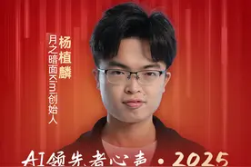月之暗面Kimi创始人杨植麟：通过强化学习的scaling是AI发展的方向图片