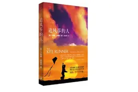 动静荐书丨《追风筝的人》：传递阅读之火图片