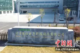 沈丘2023年经济工作亮点纷呈图片