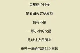 一图读懂|“三夏”麦收忙，防火不可忘，这份安全提示请收好图片