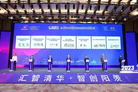 携手清华 科创赋能——2023宜兴阳羡生态旅游度假区合作发展大会召开图片