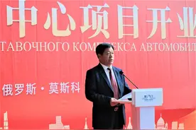 莫斯科格林伍德会展中心举行开业仪式图片