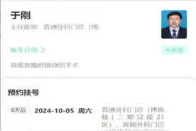 山东大学齐鲁医院（青岛）推出门诊“候补挂号”服务，具体操作看这里→图片