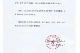 热搜第一！演唱会中途突然宣布暂停，薛之谦现场痛哭图片