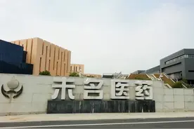 价值72亿医药公司，核心资产“被偷”？判决书曝光，公司创始人犯下两条罪图片