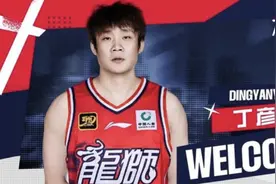 梦想从未熄灭！丁彦雨航正式加盟广州，他还能再续辉煌吗？图片