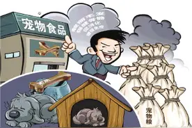 “黑心”宠物粮为何屡禁不止？专家建议尽快制定宠物食品国家强制性标准图片