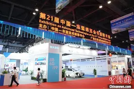汇聚前沿科技力量 “高精尖”技术亮相第21届中国—东盟博览会图片